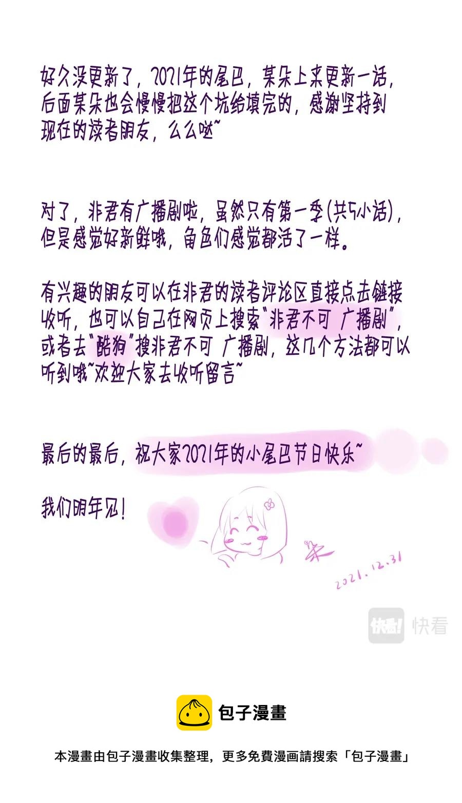 四十回 情动 （2）-第143话