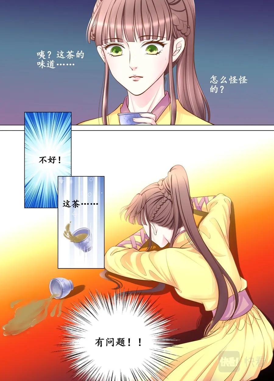 四十回 情动 （2）-第143话