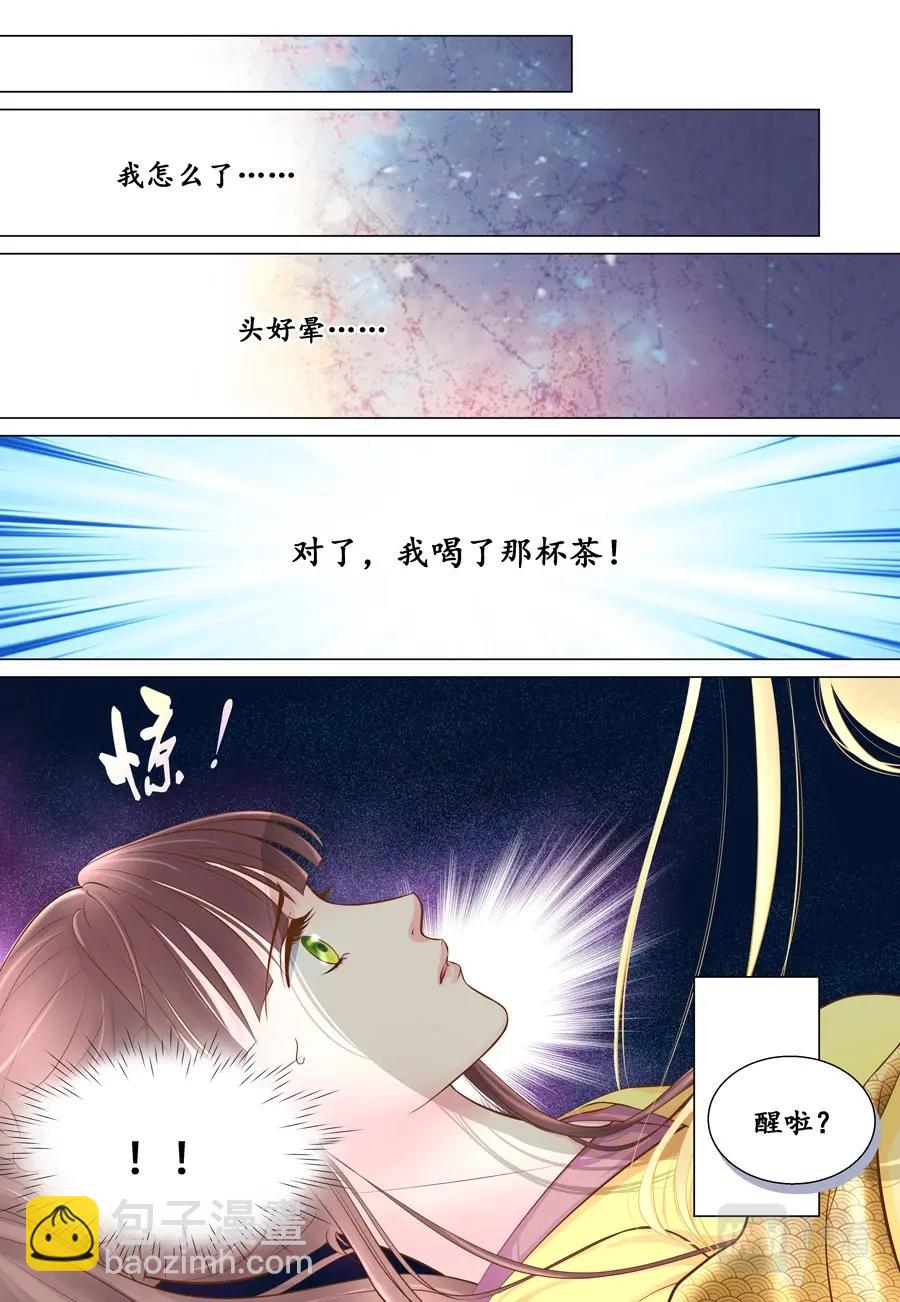 四十回 情动 （2）-第143话