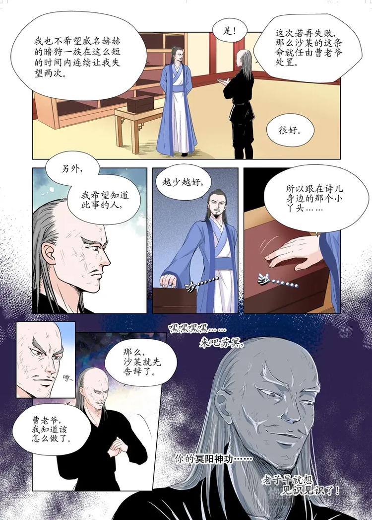 五 你是谁（4）-第17话