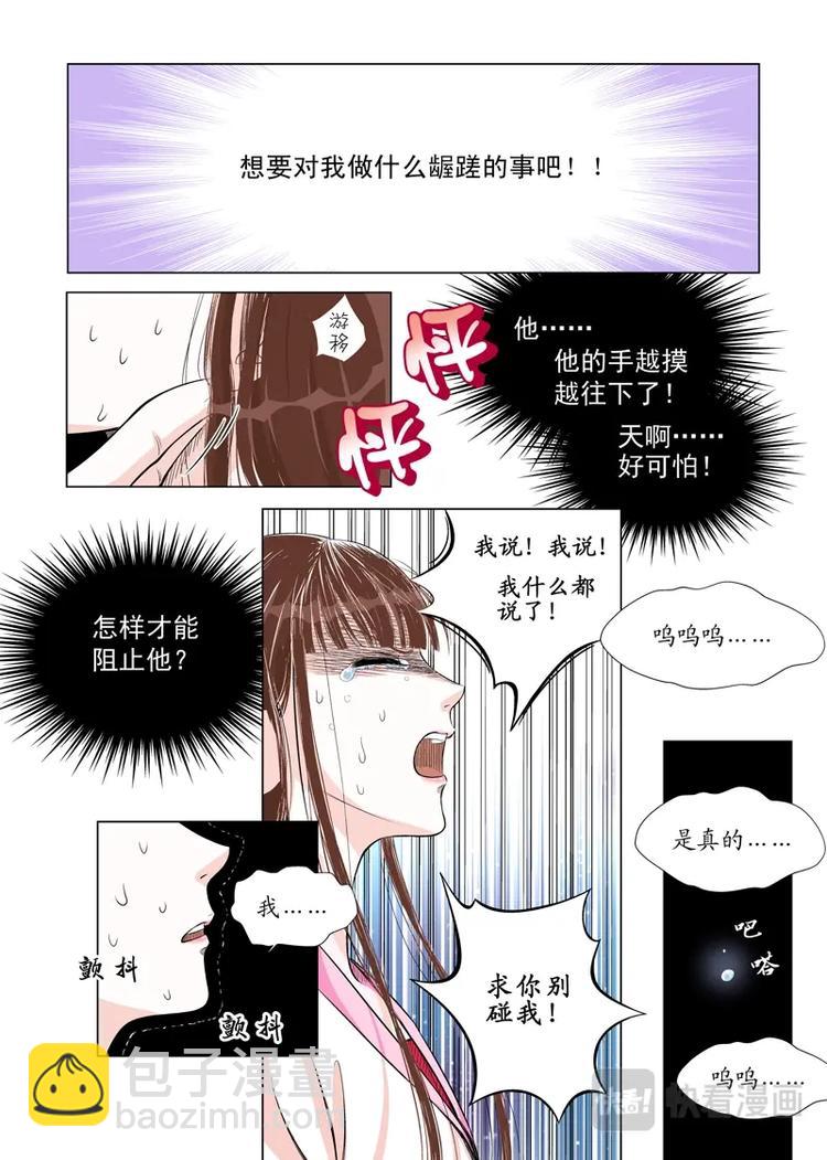 五 你是谁（4）-第17话