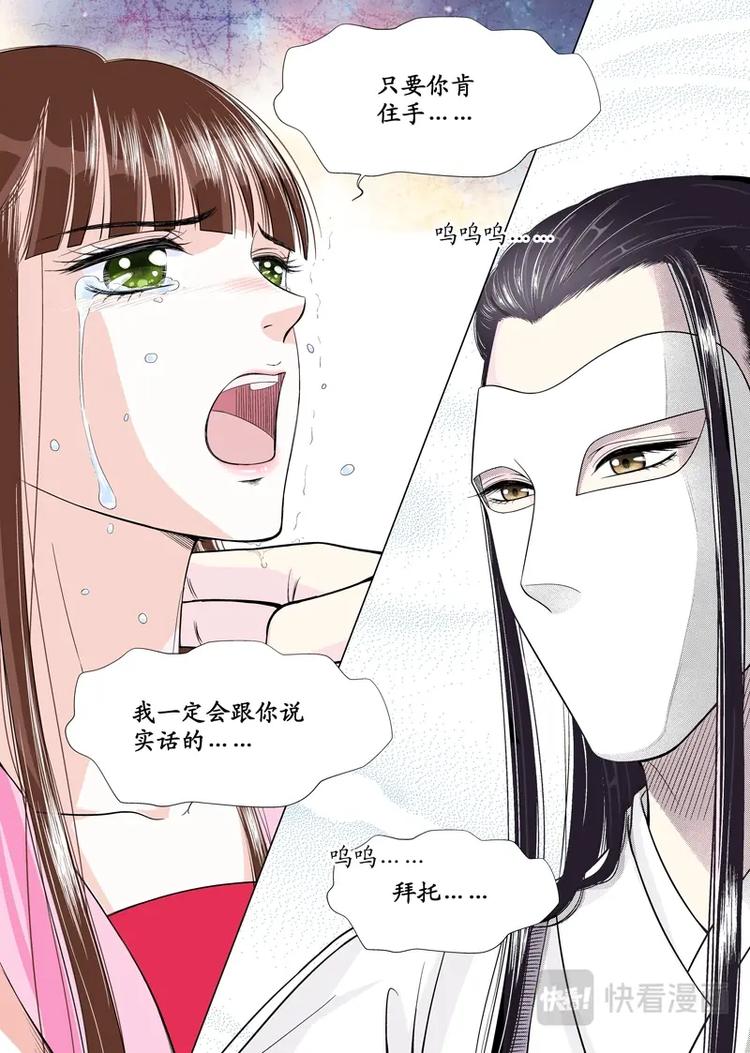 五 你是谁（4）-第17话