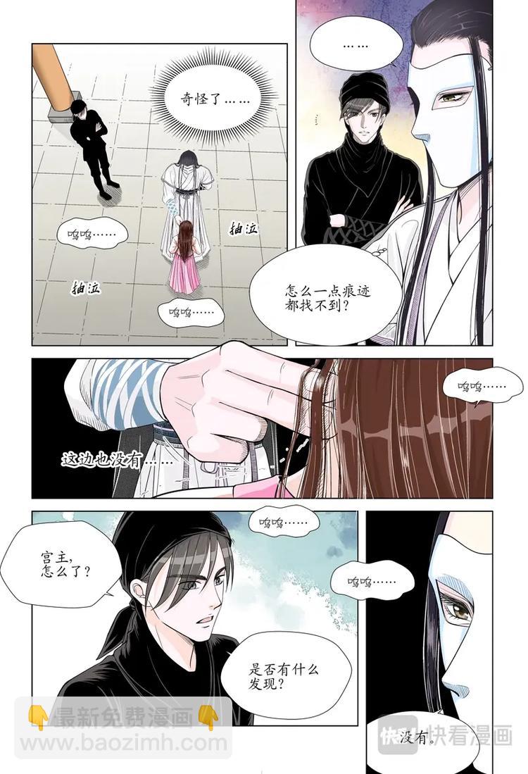 五 你是谁（4）-第17话