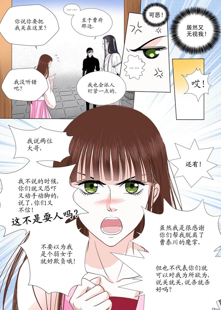 六 转变（1）-第19话