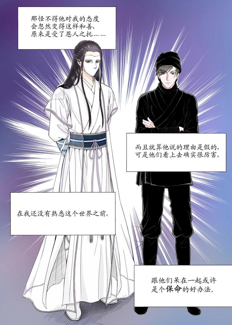 六 转变（3）-第21话