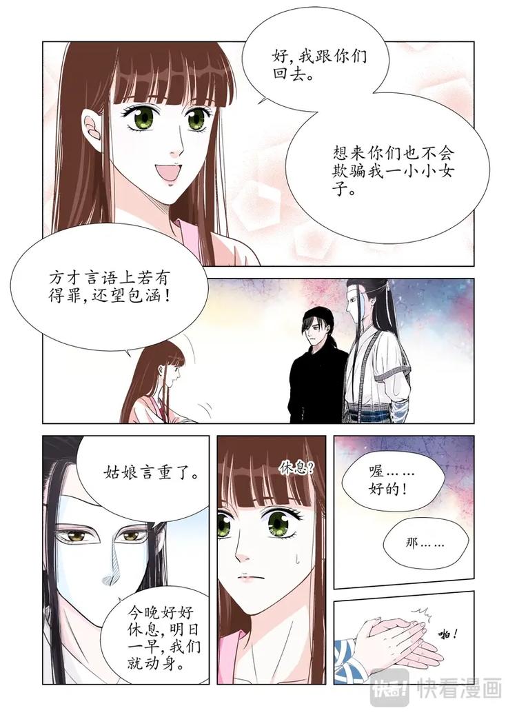 六 转变（3）-第21话