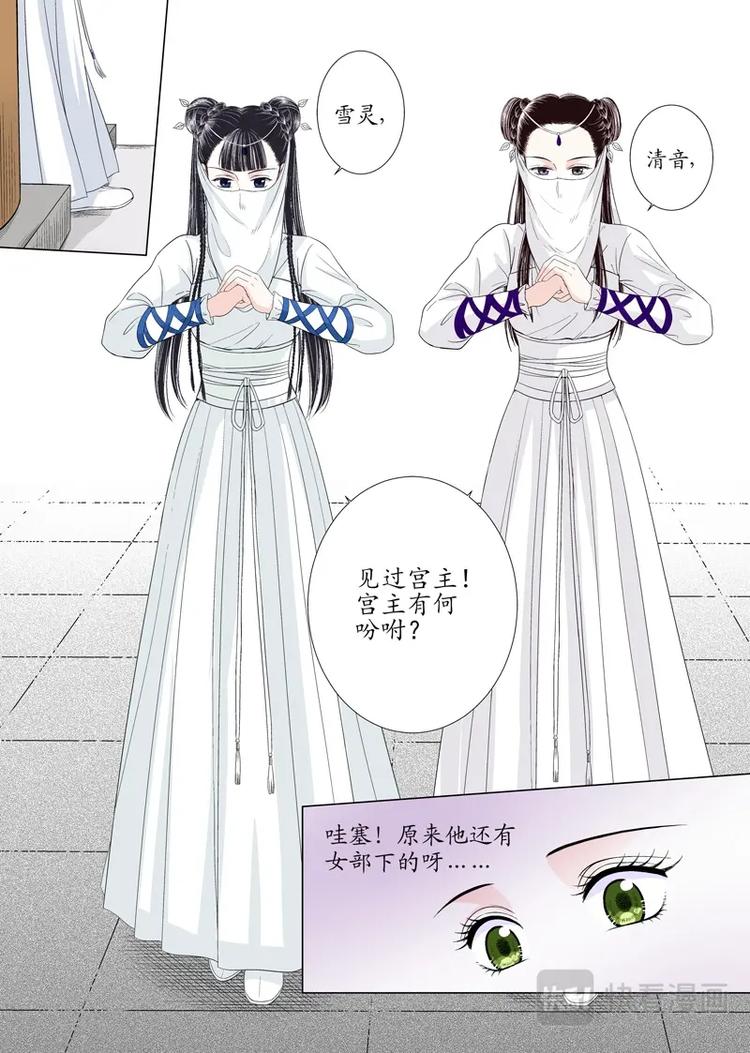 六 转变（3）-第21话