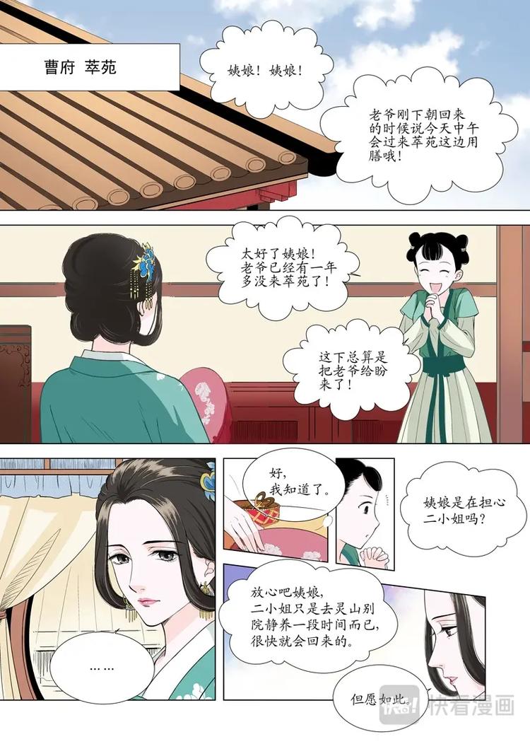 七 启程（1）-第23话