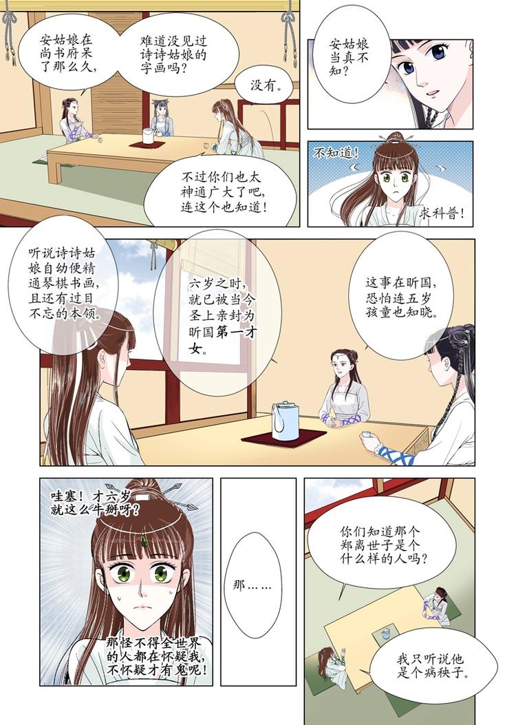 七 启程（1）-第23话