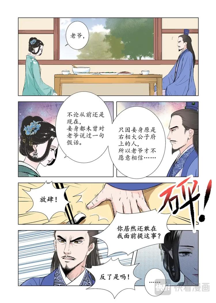 七 启程（3）-第25话