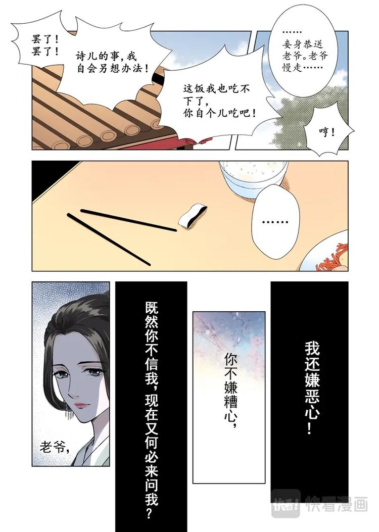 七 启程（3）-第25话