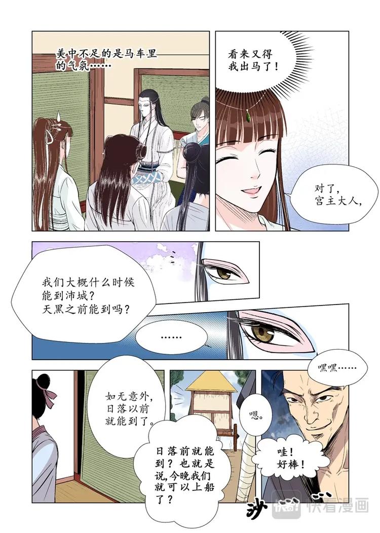 七 启程（3）-第25话