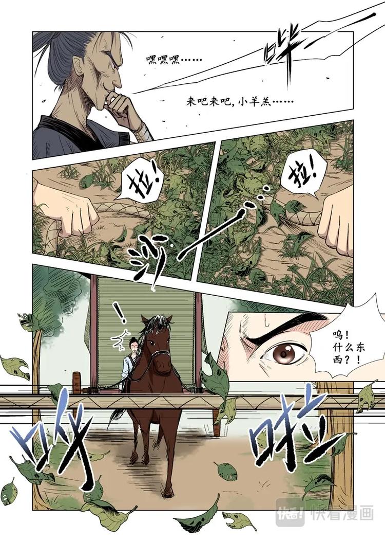 七 启程（3）-第25话