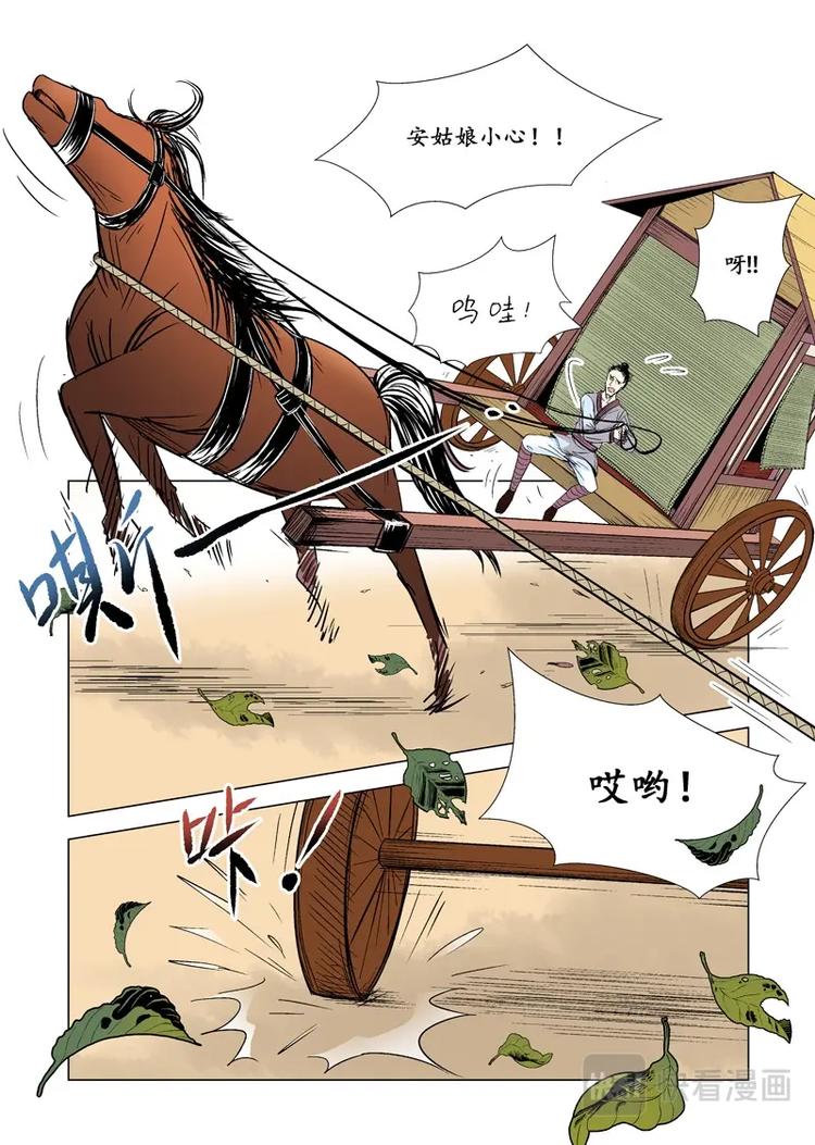 七 启程（3）-第25话