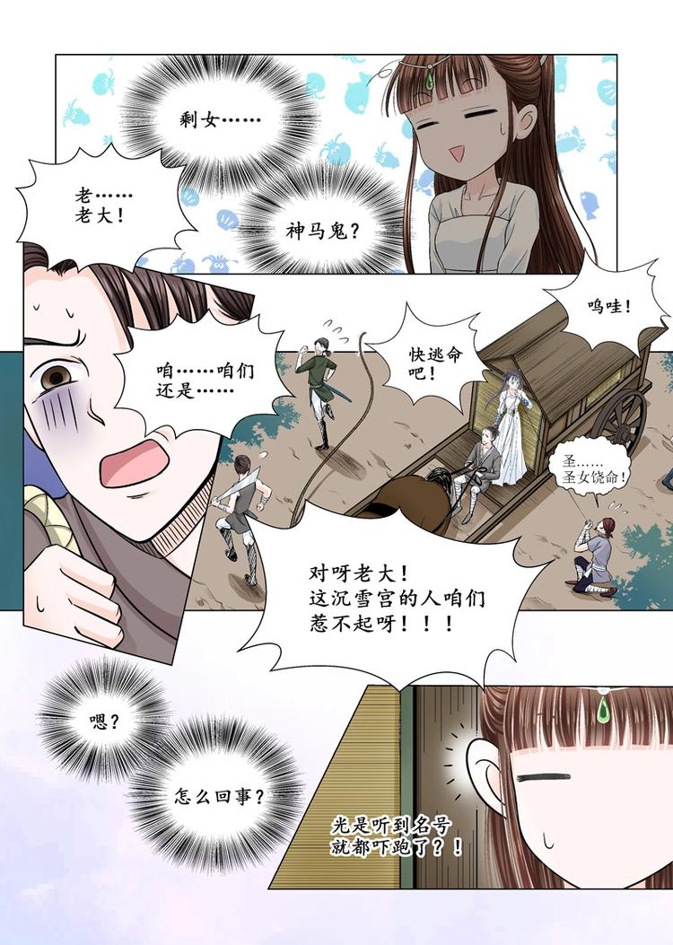 八 遇劫（2）-第27话