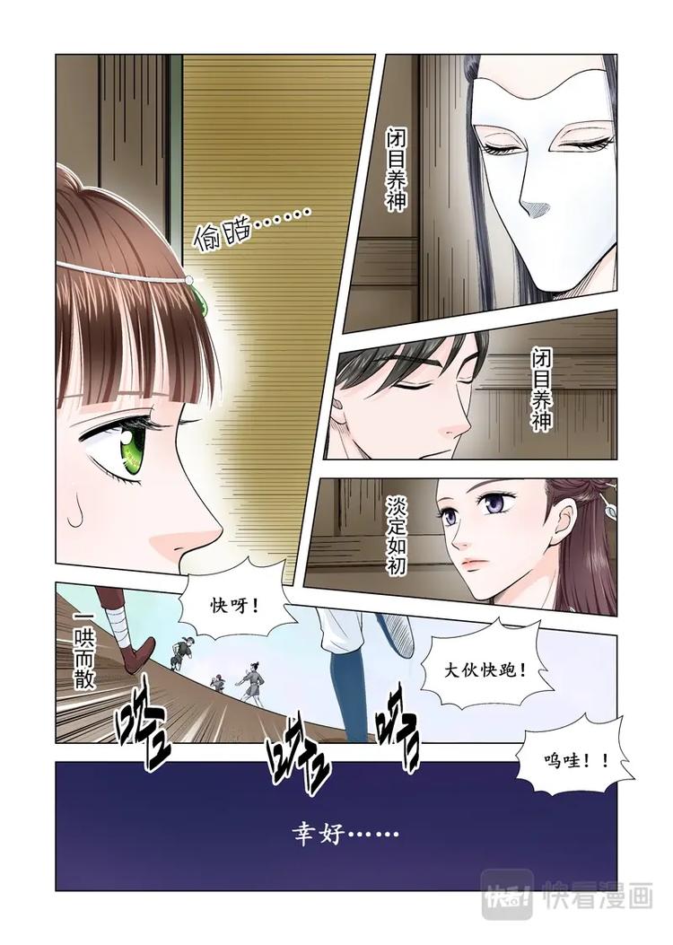 八 遇劫（2）-第27话