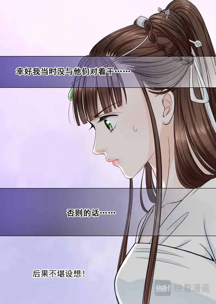 八 遇劫（2）-第27话