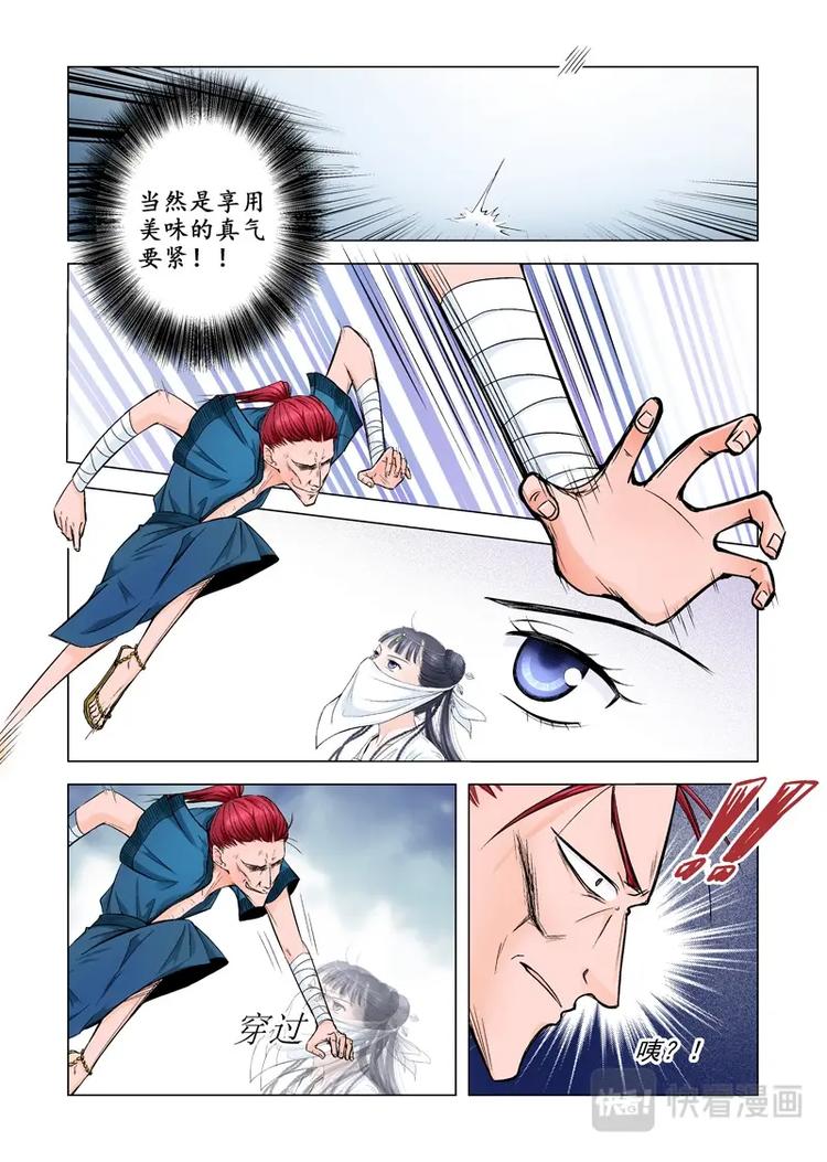 八 遇劫（2）-第27话