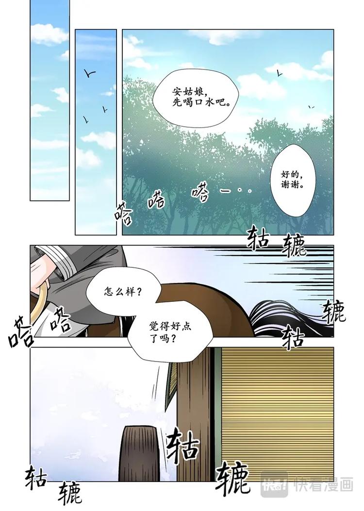 八 遇劫（4）-第29话