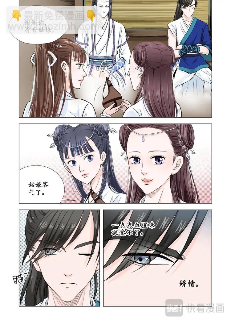 八 遇劫（4）-第29话