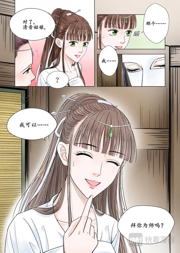 八 遇劫（4）-第29话