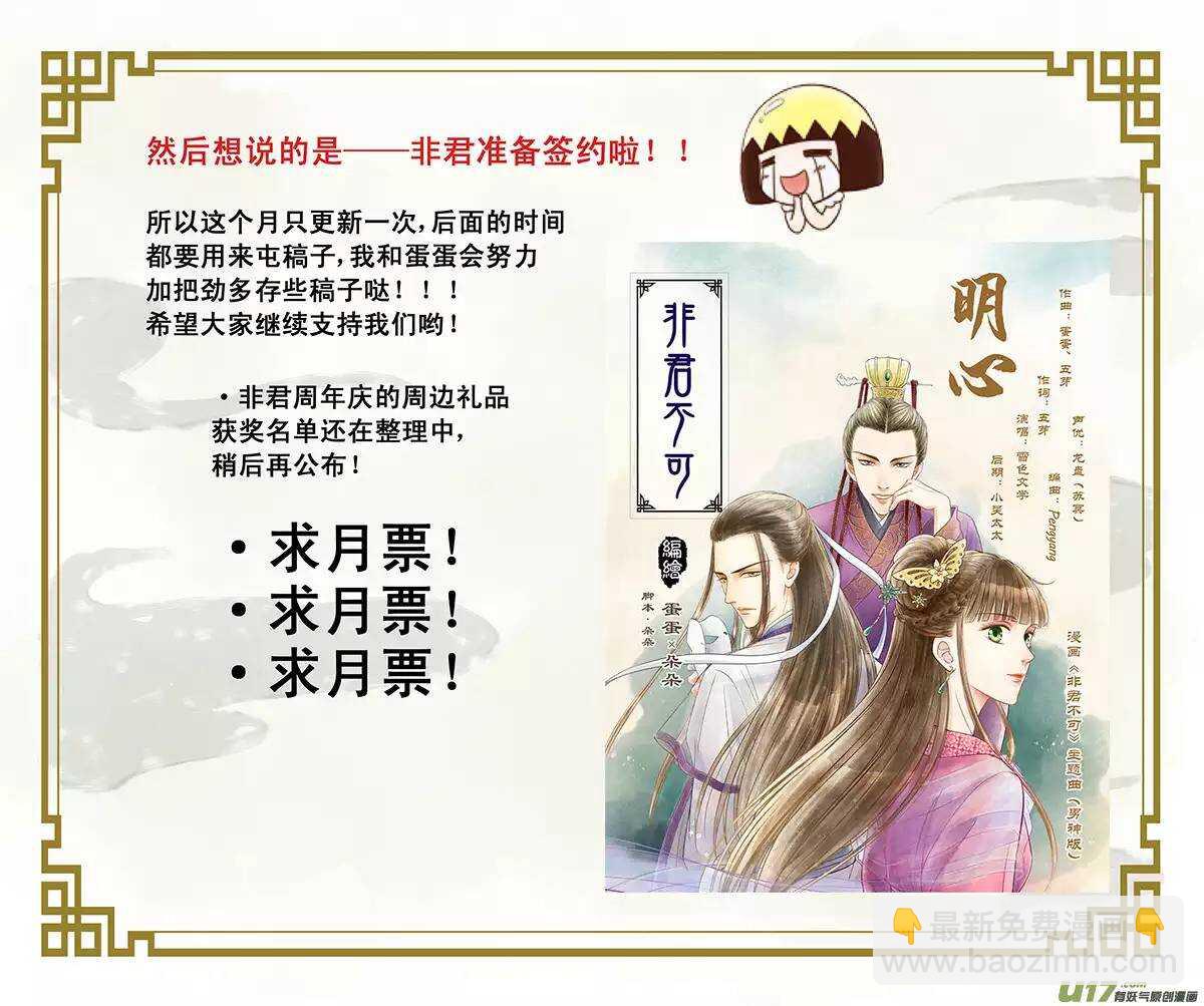 九 神秘少年（1）-第31话