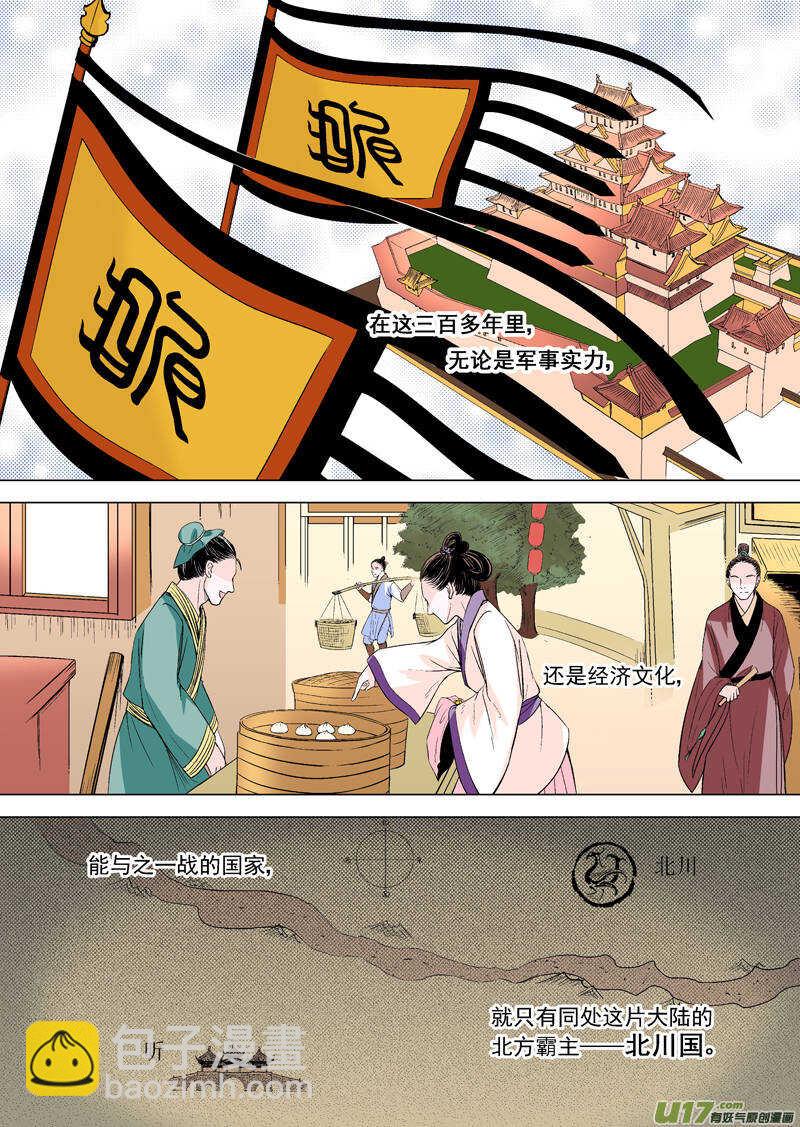 九 神秘少年（1）-第31话