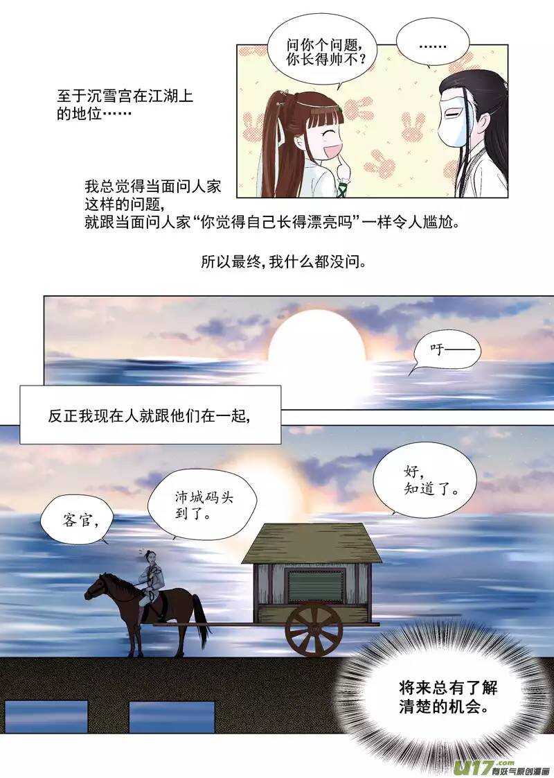 九 神秘少年（1）-第31话