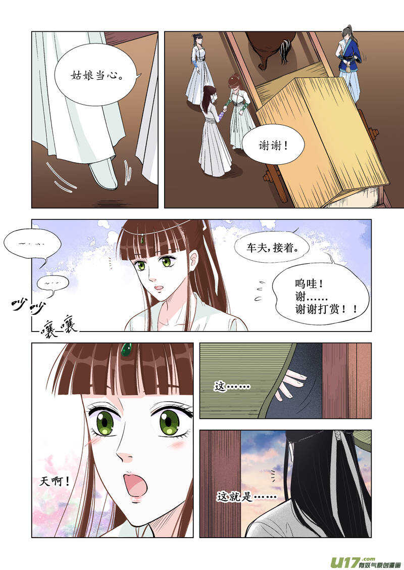 九 神秘少年（1）-第31话