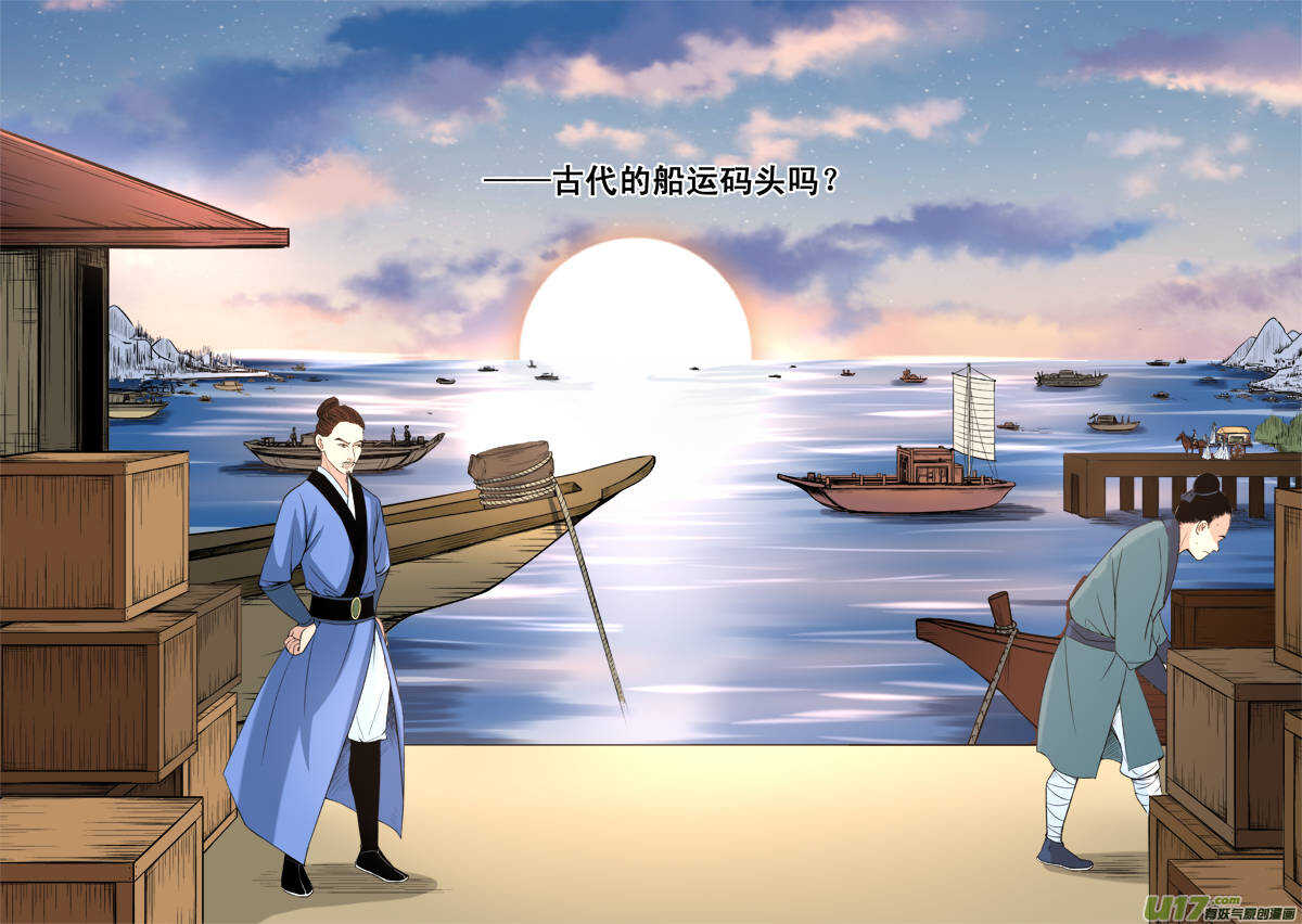 九 神秘少年（1）-第31话