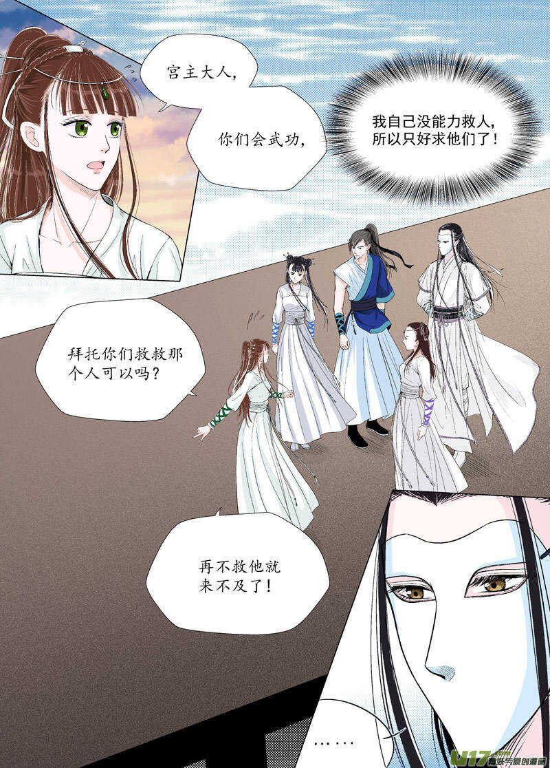 九 神秘少年（3）-第33话