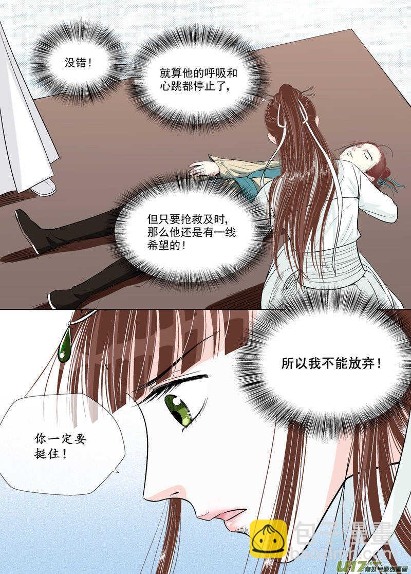 九 神秘少年（3）-第33话