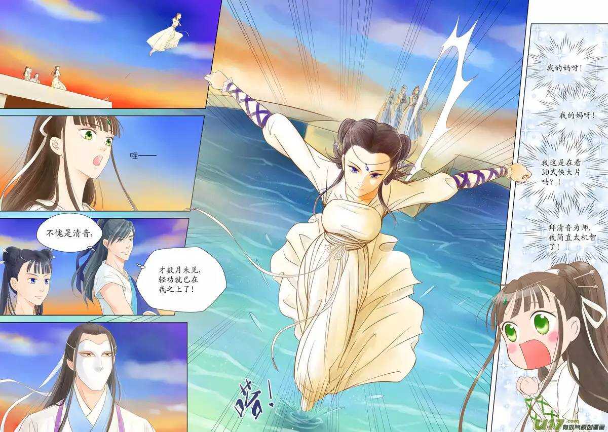 九 神秘少年（3）-第33话