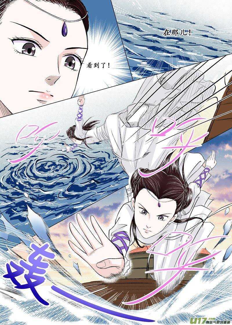 九 神秘少年（3）-第33话