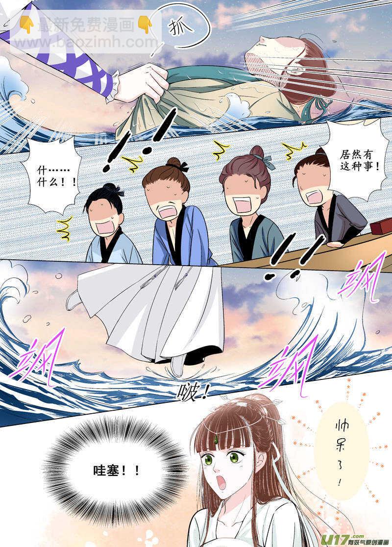 九 神秘少年（3）-第33话