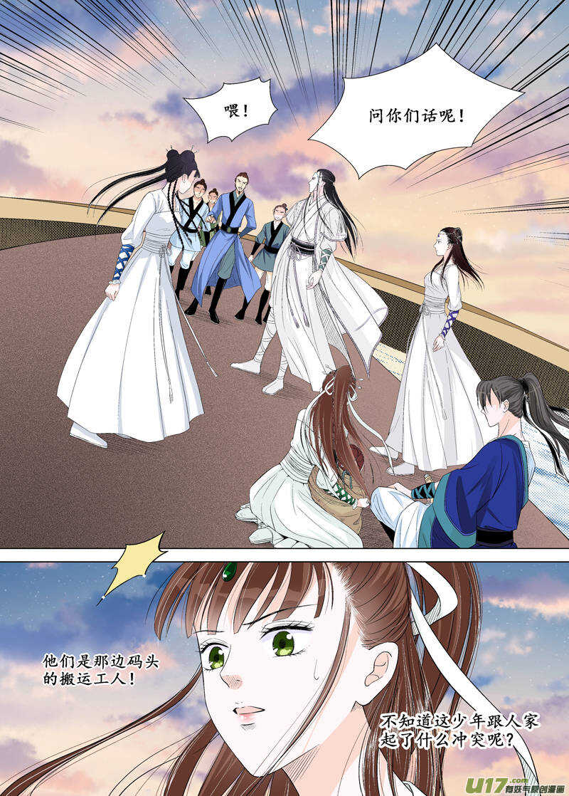 十 异类（2）-第35话