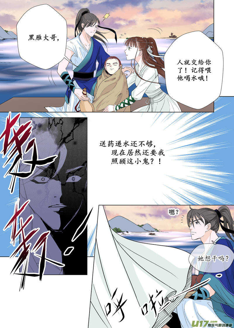 十 异类（2）-第35话