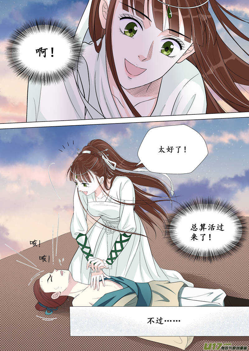 十 异类（2）-第35话