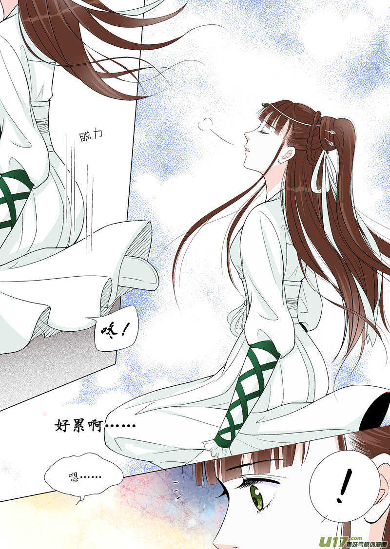 十 异类（2）-第35话