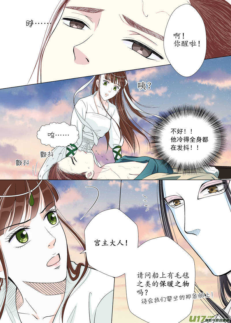 十 异类（2）-第35话