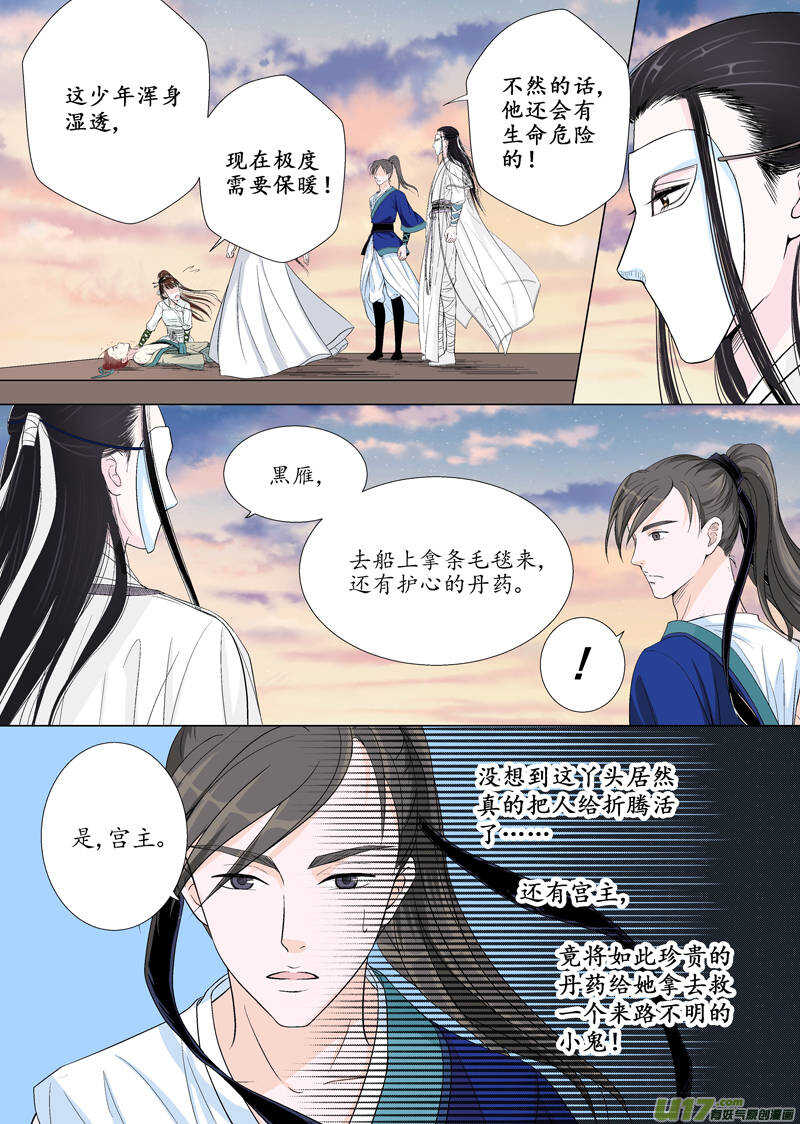 十 异类（2）-第35话