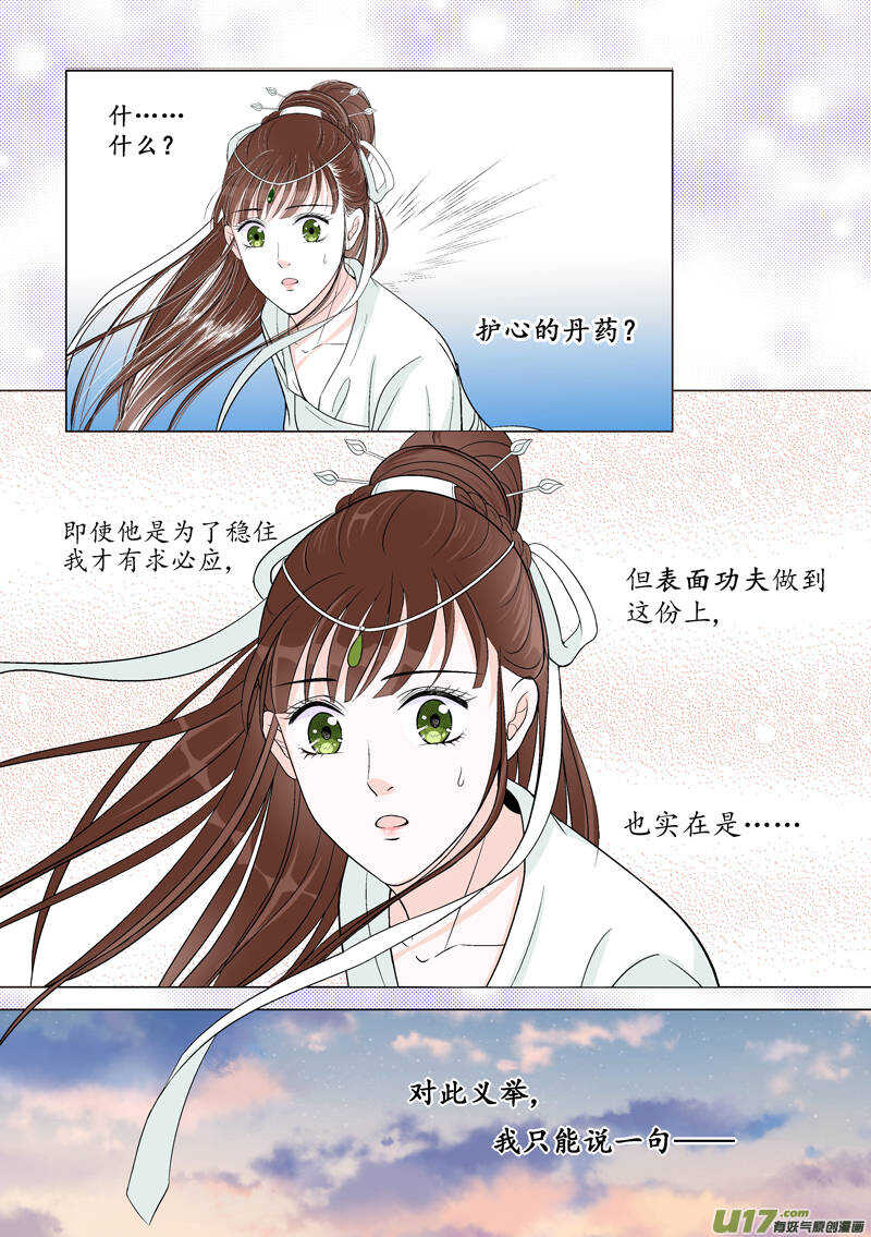 十 异类（2）-第35话