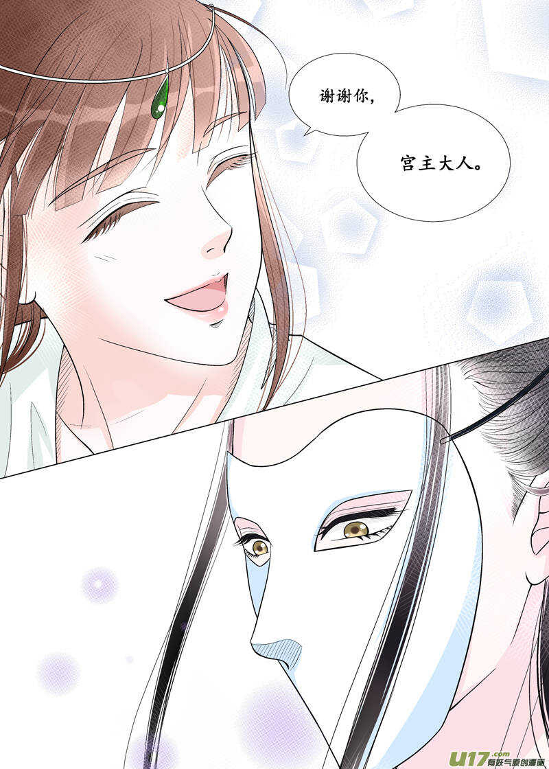 十 异类（2）-第35话