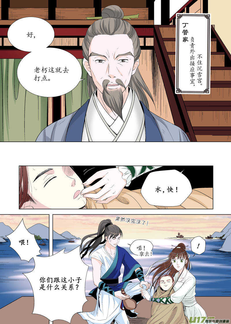 十 异类（2）-第35话