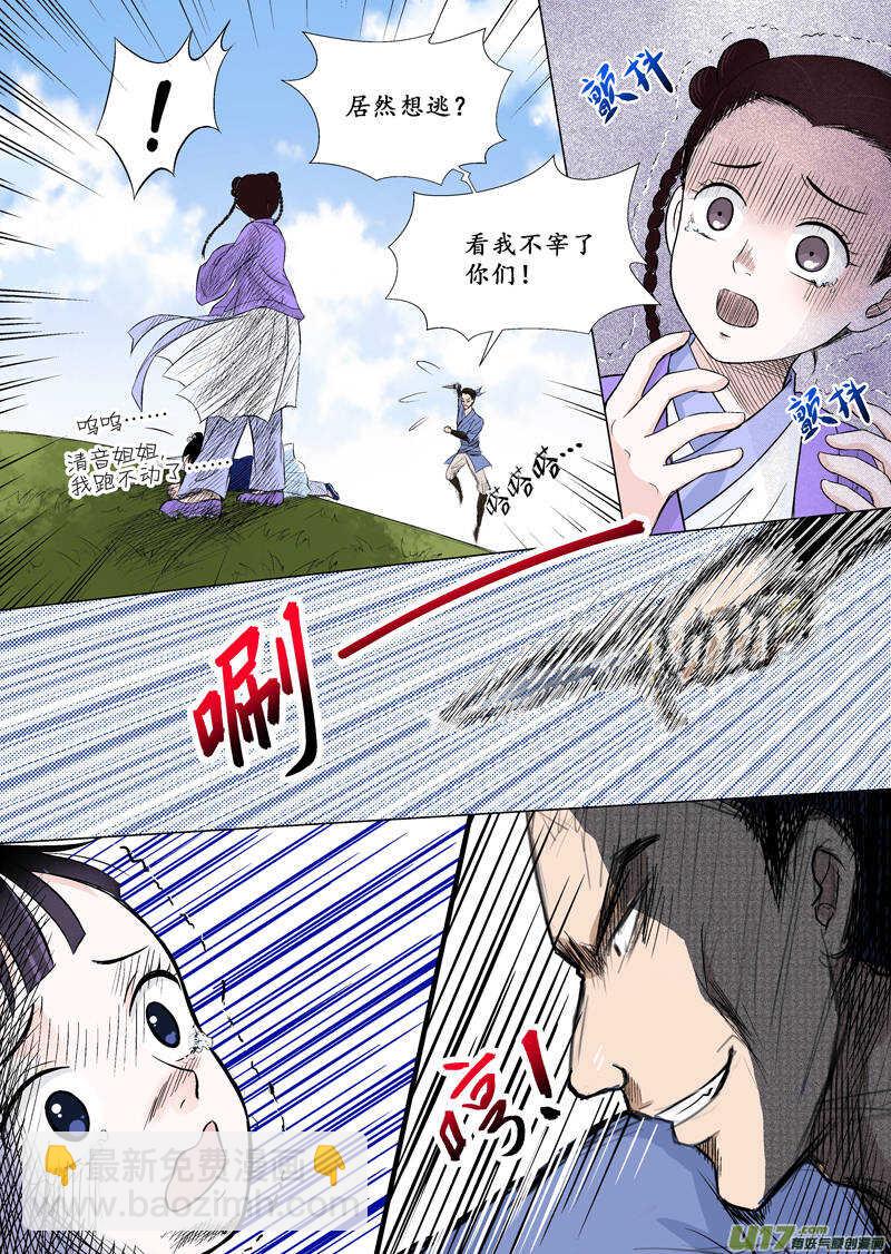 十一 秘密（1）-第37话