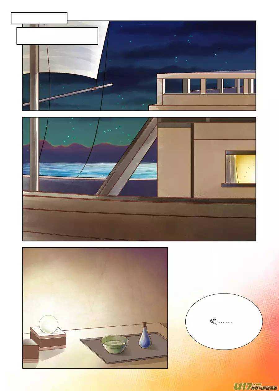 十一 秘密（1）-第37话