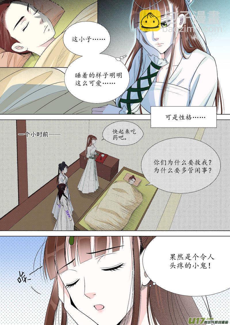 十一 秘密（1）-第37话