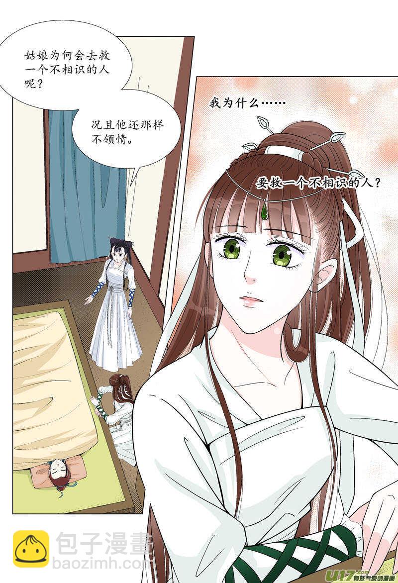 十一 秘密（1）-第37话