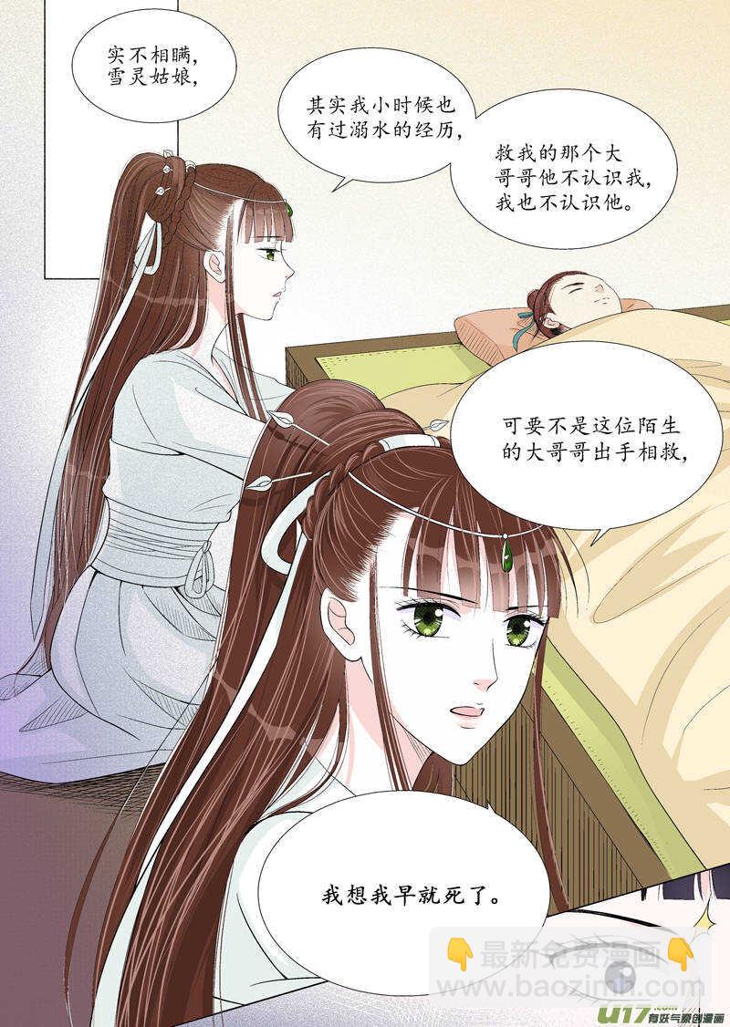 十一 秘密（1）-第37话