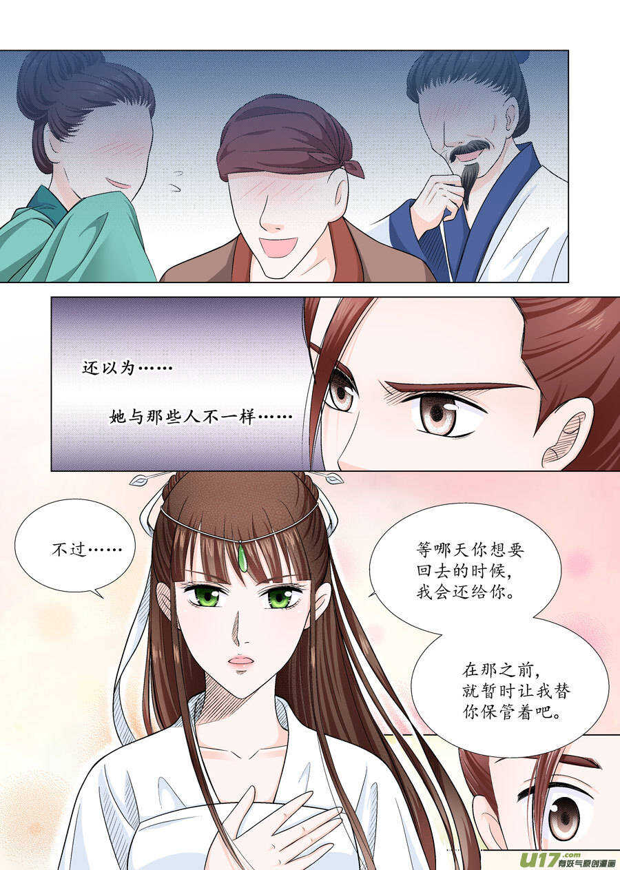 十一 秘密（3）-第39话